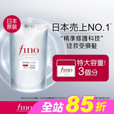 FINO - FINO 高效滲透護髮膜(升級版) 補充包700g