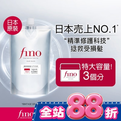 FINO - FINO 高效滲透護髮膜(升級版) 補充包700g image