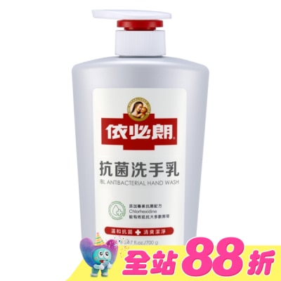 IBL依必朗 - 依必朗抗菌洗手乳700g