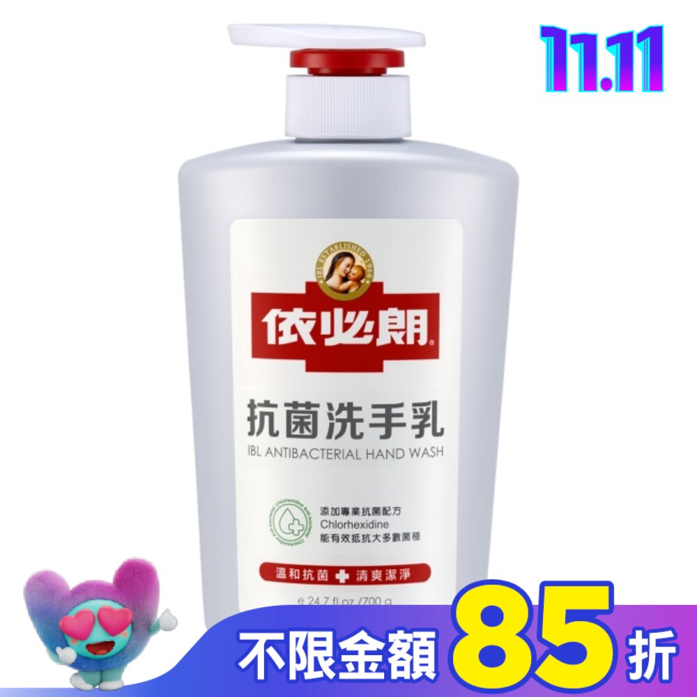 依必朗抗菌洗手乳700g