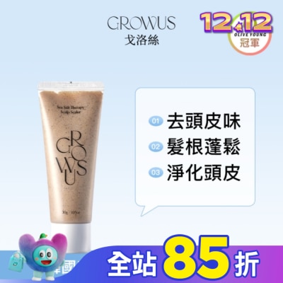 GROWUS 戈洛絲 海鹽頭皮去角質磨砂膏 30g