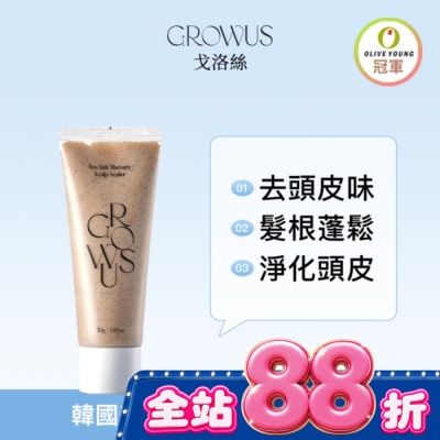 GROWUS 戈洛絲 海鹽頭皮去角質磨砂膏 30g image