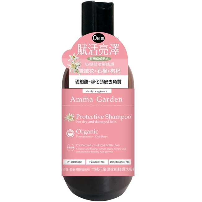 艾瑪花園雪絨花染燙受損修護洗髮精300ml