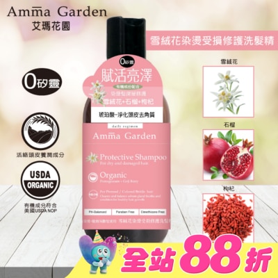 艾瑪花園 - 艾瑪花園雪絨花染燙受損修護洗髮精300ml