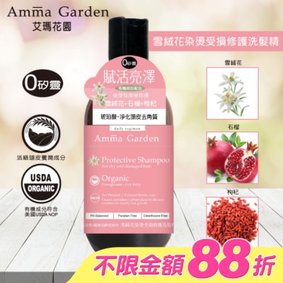 艾瑪花園 - 艾瑪花園雪絨花染燙受損修護洗髮精300ml