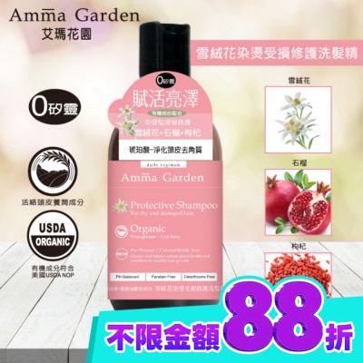 艾瑪花園 艾瑪花園雪絨花染燙受損修護洗髮精300ml image