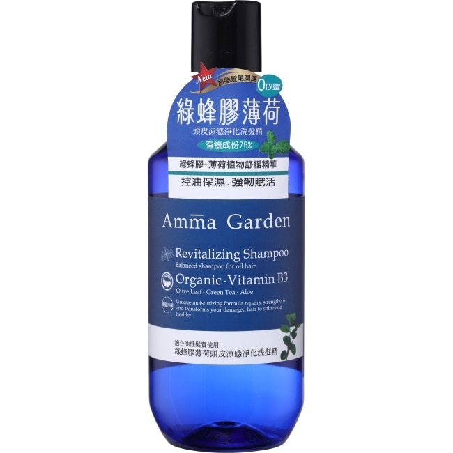 艾瑪花園綠蜂膠薄荷頭皮涼感淨化洗髮精300ml