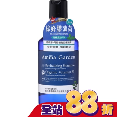 AMMA - 艾瑪花園綠蜂膠薄荷頭皮涼感淨化洗髮精300ml