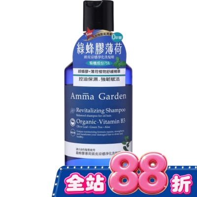 AMMA 艾瑪花園綠蜂膠薄荷頭皮涼感淨化洗髮精300ml image