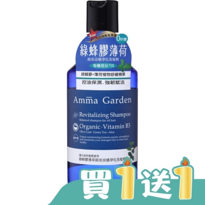 AMMA - 艾瑪花園綠蜂膠薄荷頭皮涼感淨化洗髮精300ml