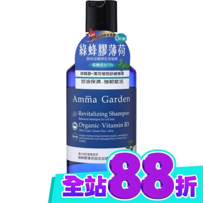 AMMA 艾瑪花園綠蜂膠薄荷頭皮涼感淨化洗髮精300ml image