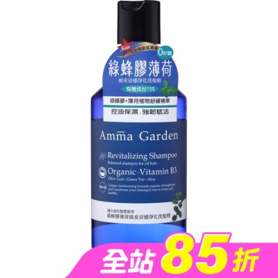 AMMA - 艾瑪花園綠蜂膠薄荷頭皮涼感淨化洗髮精300ml