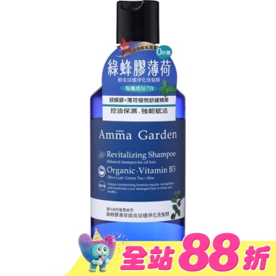 AMMA - 艾瑪花園綠蜂膠薄荷頭皮涼感淨化洗髮精300ml