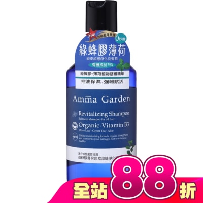 AMMA - 艾瑪花園綠蜂膠薄荷頭皮涼感淨化洗髮精300ml