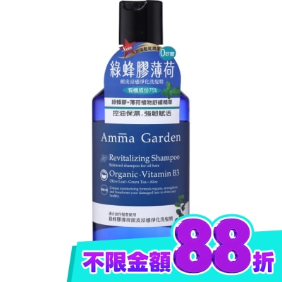 AMMA 艾瑪花園綠蜂膠薄荷頭皮涼感淨化洗髮精300ml image