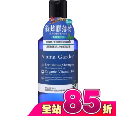 AMMA - 艾瑪花園綠蜂膠薄荷頭皮涼感淨化洗髮精300ml