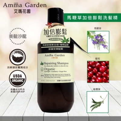 艾瑪花園 艾瑪花園馬鞭草加倍膨鬆洗髮精300ml image