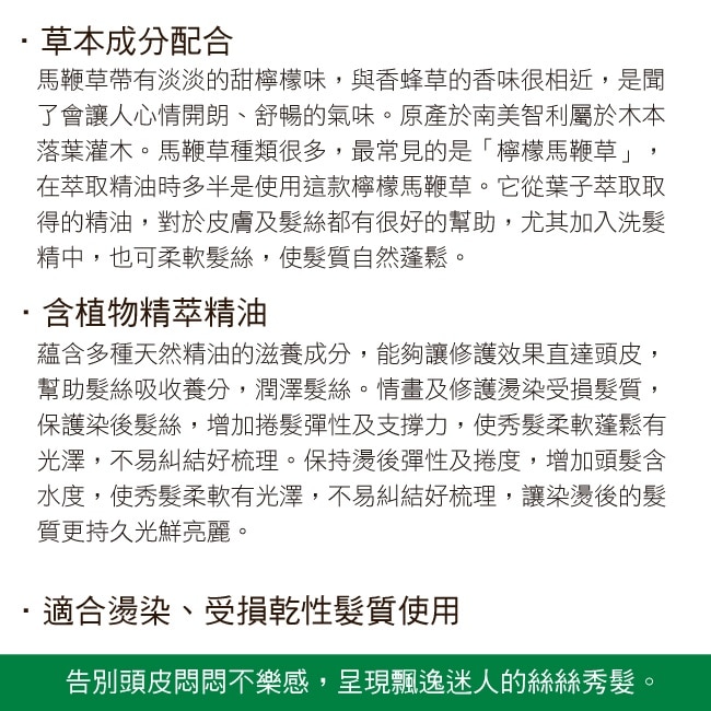 艾瑪花園馬鞭草加倍膨鬆洗髮精300ml
