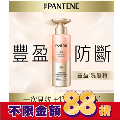 PANTENE 潘婷 Pantene潘婷豐盈洗髮露290G