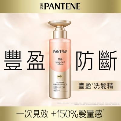 PANTENE Pantene潘婷豐盈洗髮露290G