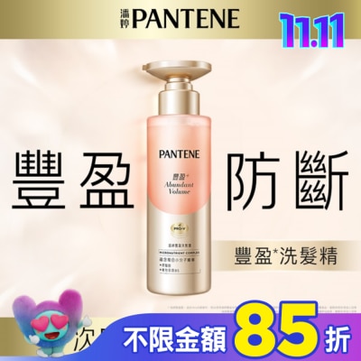 PANTENE 潘婷 Pantene潘婷豐盈洗髮露290G