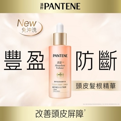 PANTENE PANTENE 潘婷頭皮髮根精華液60ML