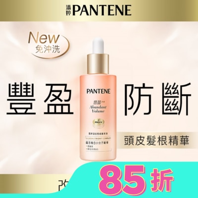PANTENE 潘婷頭皮髮根精華液60ML