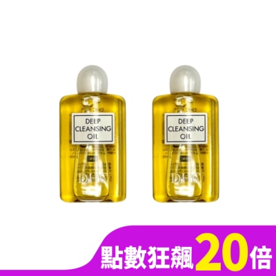 DHC DHC深層卸妝油 20ml 二入組