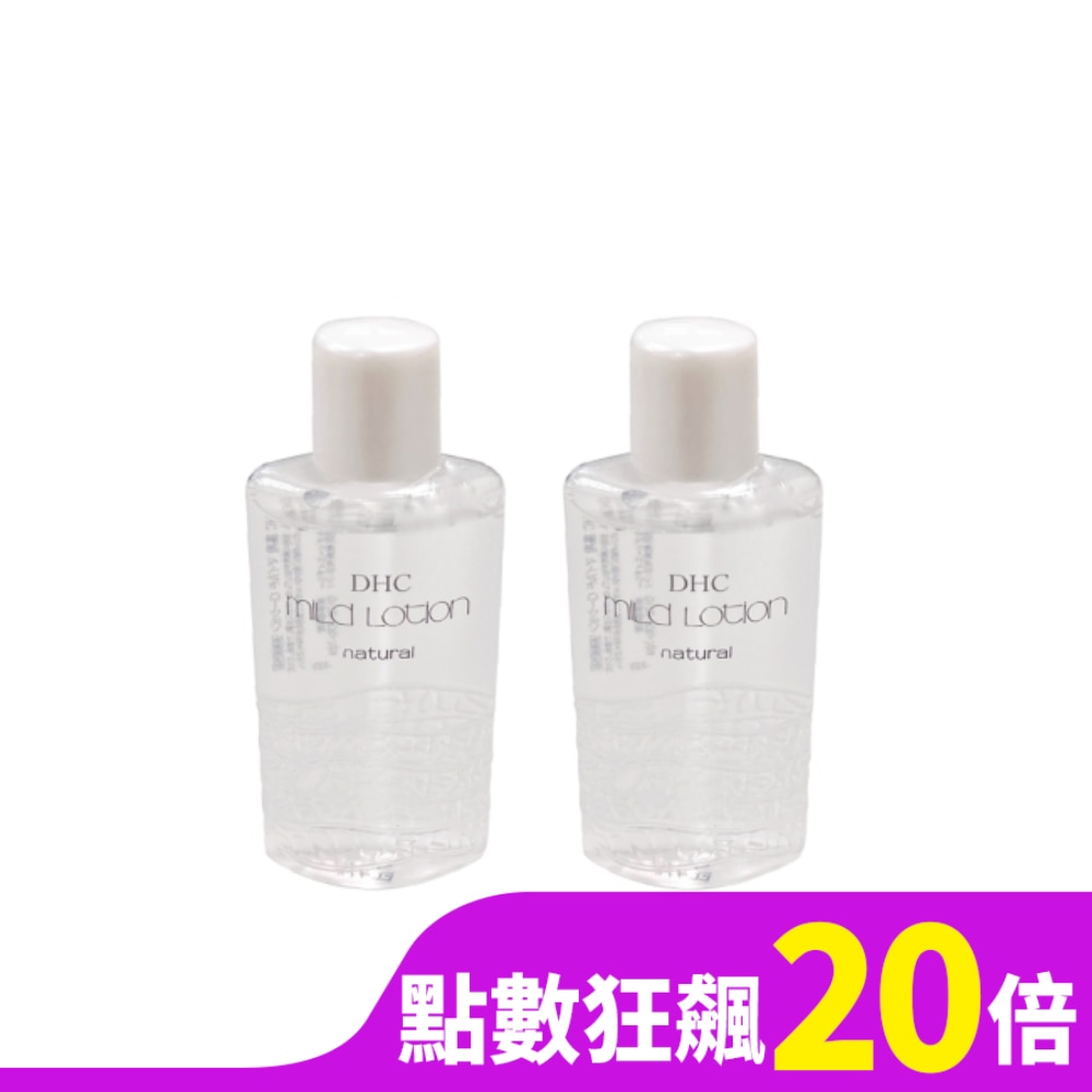 DHC滋養化粧水 20ml 二入組