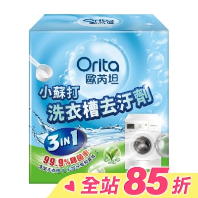 Orita歐芮坦 歐芮坦小蘇打洗衣槽去汙劑300g x 2入