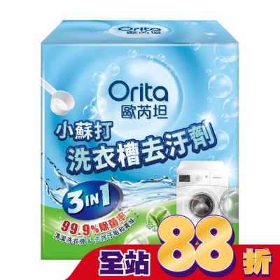 Orita歐芮坦 - 歐芮坦小蘇打洗衣槽去汙劑300g x 2入