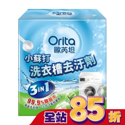 Orita歐芮坦 歐芮坦小蘇打洗衣槽去汙劑300g x 2入