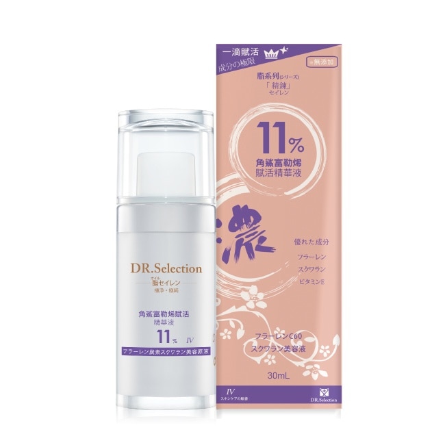 【DR.Selection 賽萊斯】角鯊富勒烯賦活精華液11 30mL