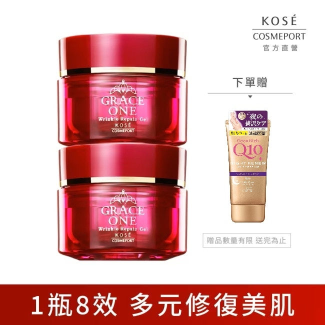 KOSE 極上活妍 特濃彈力保濕凝霜EX100g 2入