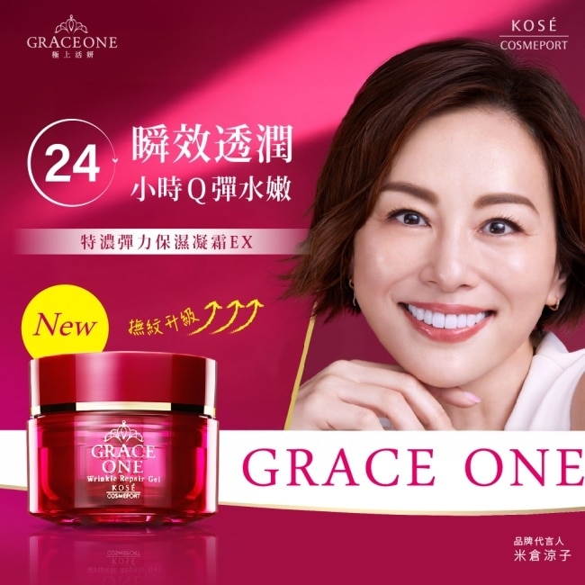 KOSE 極上活妍 特濃彈力保濕凝霜EX100g 2入