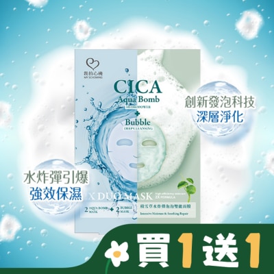 My Scheming 我的心機 我的心機積雪草水炸彈泡泡雙能面膜2+2入