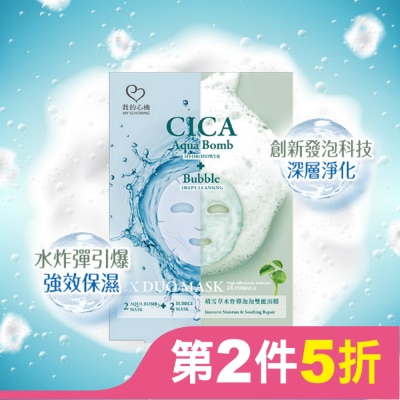 My Scheming 我的心機 我的心機積雪草水炸彈泡泡雙能面膜2+2入