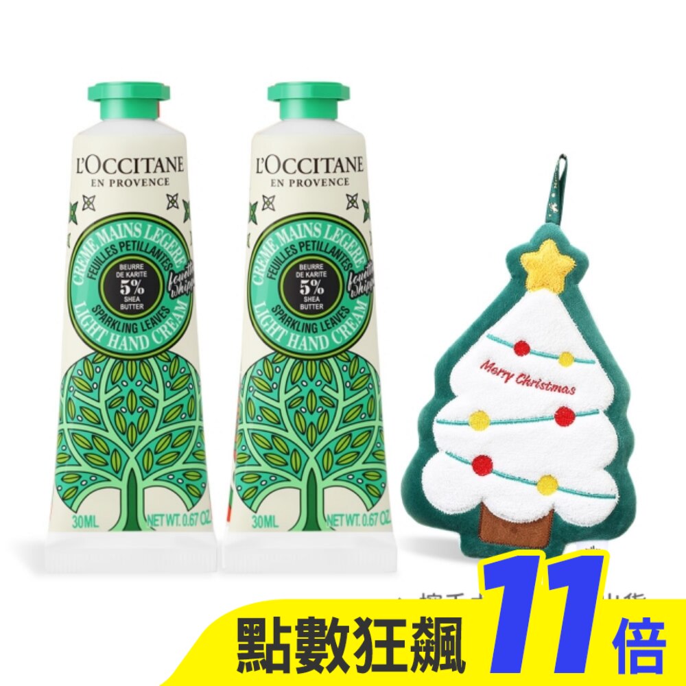 L’OCCITANE 歐舒丹 經典護手霜雙入組(30MLX2)-歡聚乳油木碧綠舒芙-國際航空版
