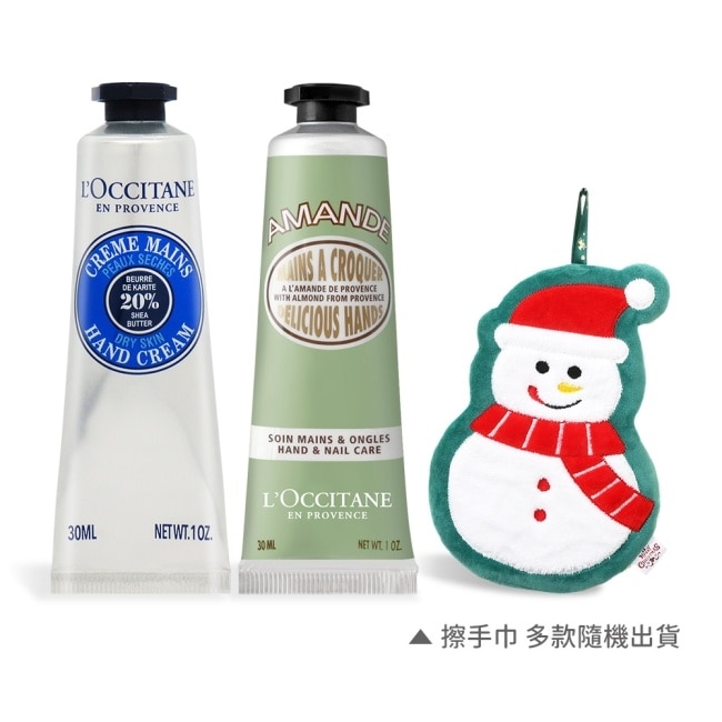 歐舒丹 聖誕經典護手霜雙入組(30MLX2)-乳油木+杏仁-國際航空版