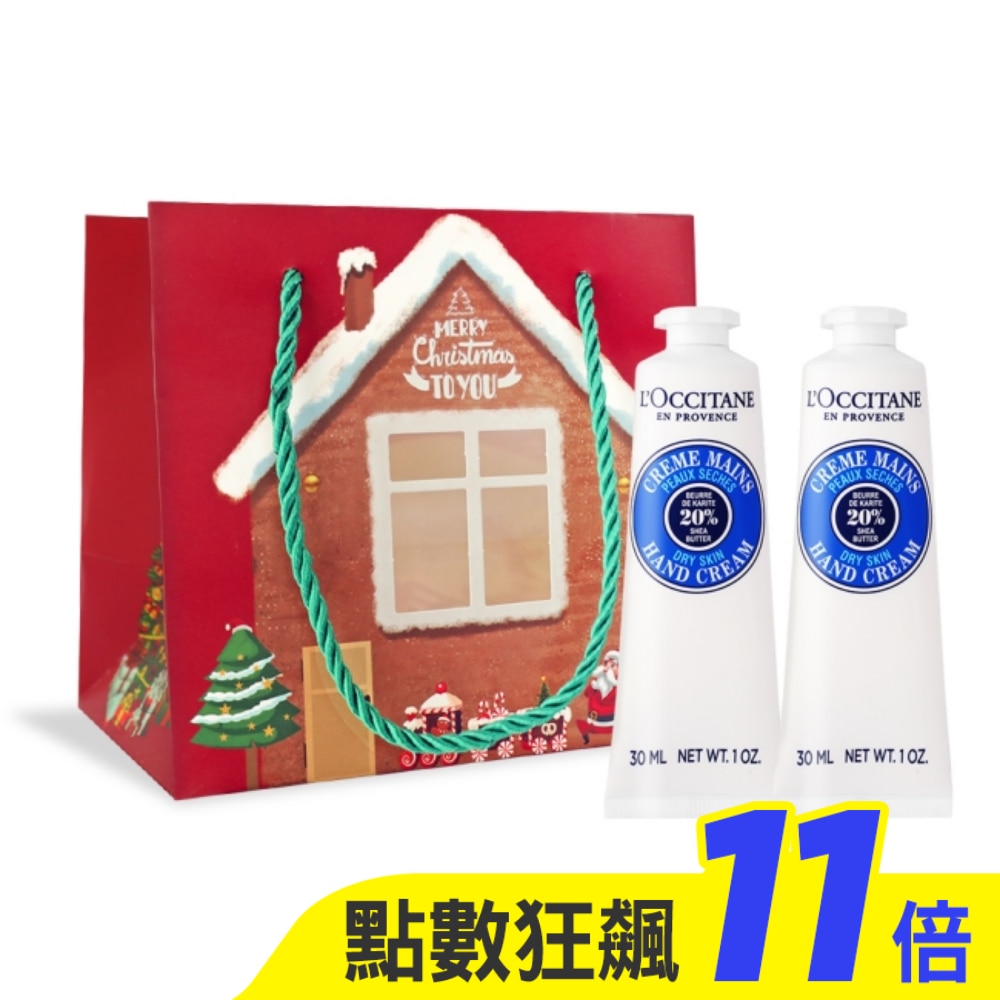 L’OCCITANE 歐舒丹 新版經典護手霜30MLX2禮袋組-乳油木-專櫃公司貨
