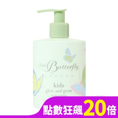 Little butterfly 倫敦小蝴蝶 3+歡樂益菌兒童乳液300ml