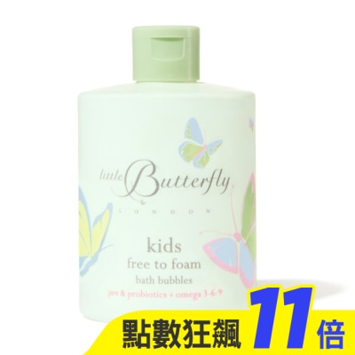 Little butterfly 倫敦小蝴蝶 3+歡樂益菌兒童泡泡沐浴露300ml