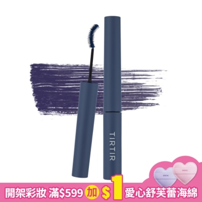 TIRTIR TIRTIR 纖細卷翹睫毛膏 02 人魚藍