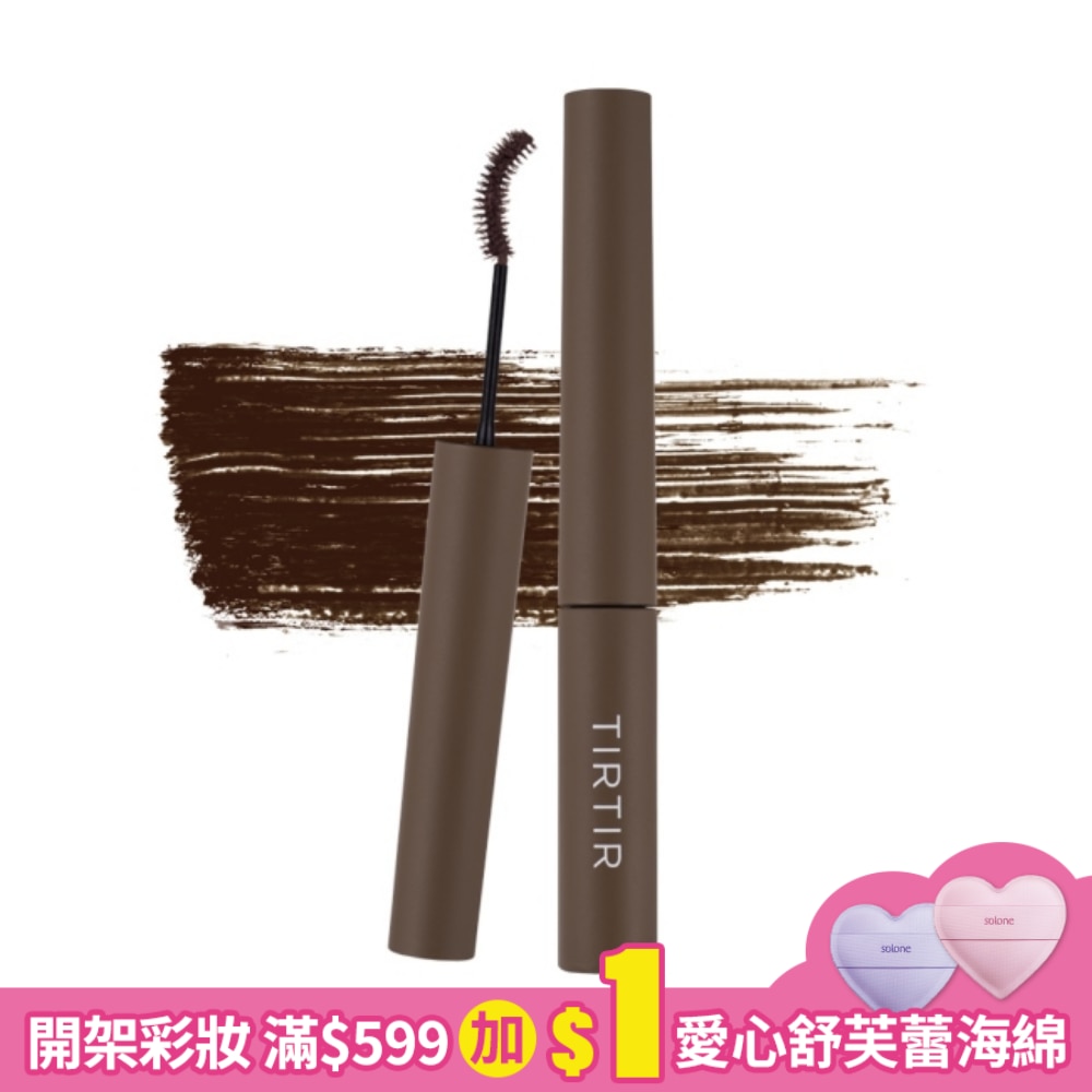 TIRTIR 纖細卷翹睫毛膏 04 巧棕色