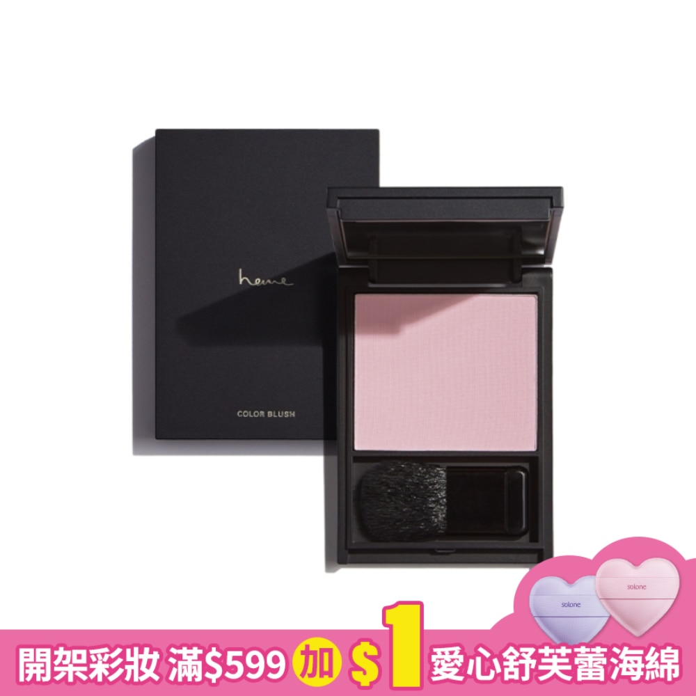 heme 特調腮紅 - 10 Sorbet Pink 6.5g