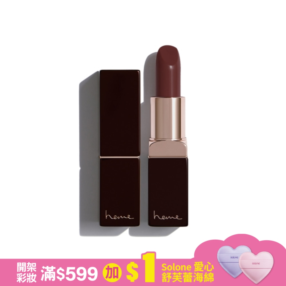 heme 極致緞光唇膏 - 10 Roselle Red 4.3g
