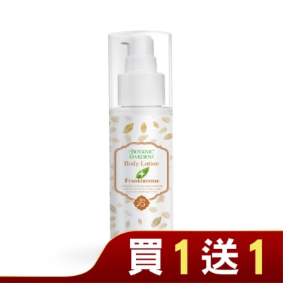 Botanic Garden 鎂離子乳香舒緩潤膚乳液100ml