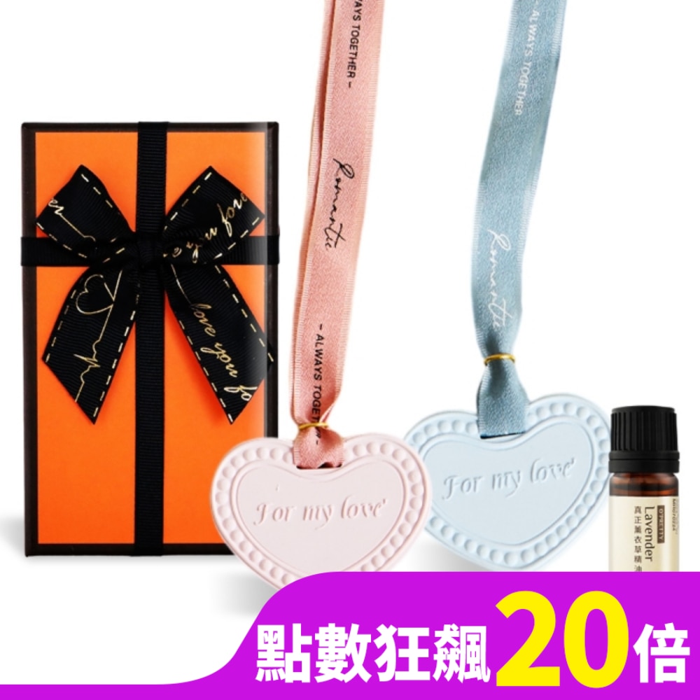 OPRETTY O’Pretty 歐沛媞 愛心擴香褂飾精油禮盒組-薰衣草5ml-粉+藍附禮盒