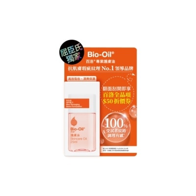 Bio-oil 百洛 百洛專業護膚油 25ml/罐 2024 (獨家版)