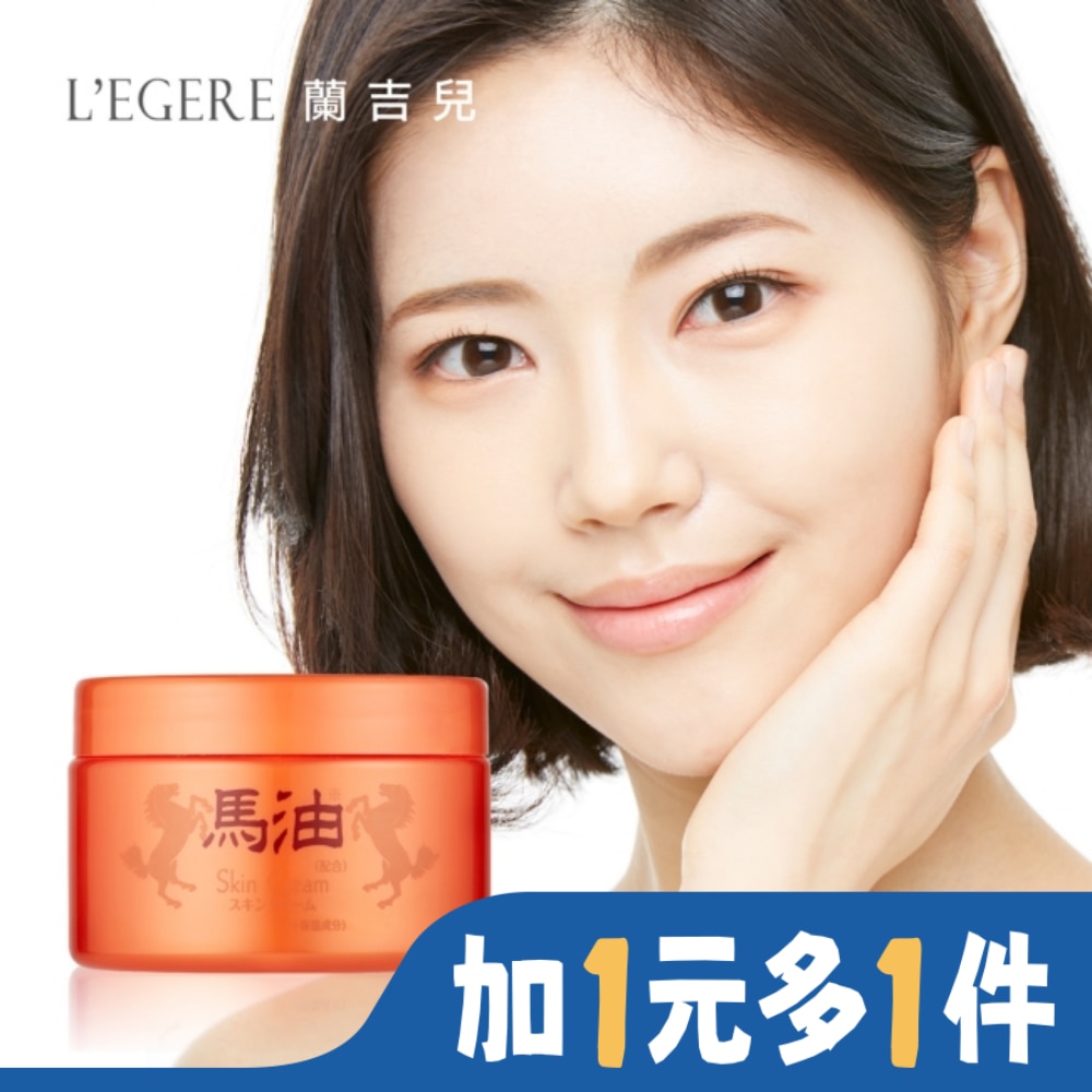 L`egere 蘭吉兒 日本全效保濕修護馬油霜280g